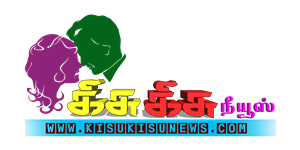 Kisukisunews.com