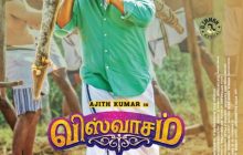 பேட்ட ட்ரைலர் சாதனையை முறியடிக்க வரும் தல!