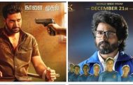 முதல் நாள் வசூலில் முந்தியது யார்?