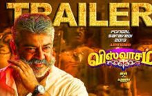 விஸ்வாசம் படத்தின் ட்ரைலர் வெளியாகியுள்ளது ...!!!